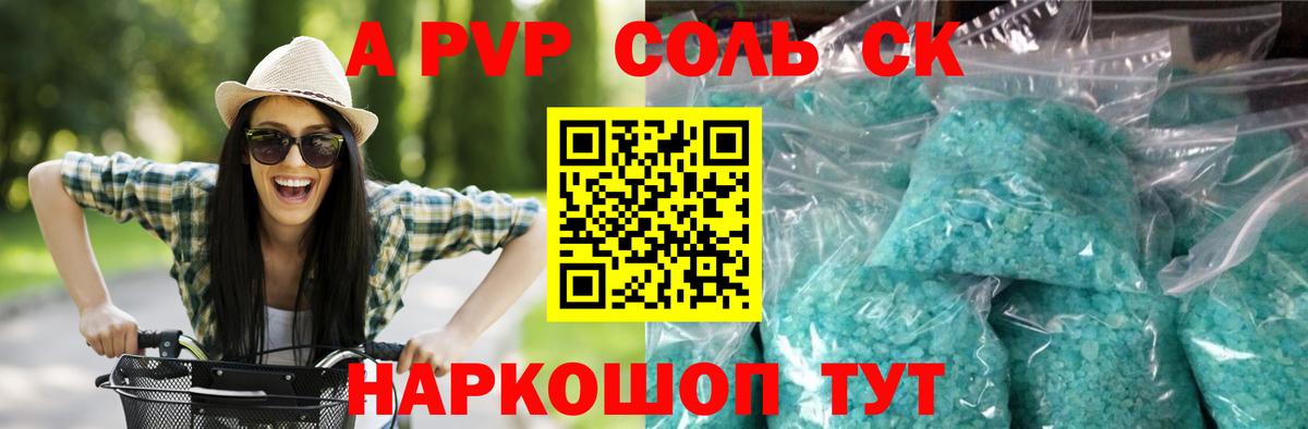А ПВП мука Малоярославец