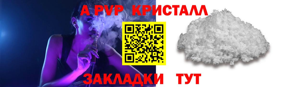 Alpha PVP  Alpha-PVP VHQ  Вход с VPN  Малоярославец  Alpha-PVP СК 