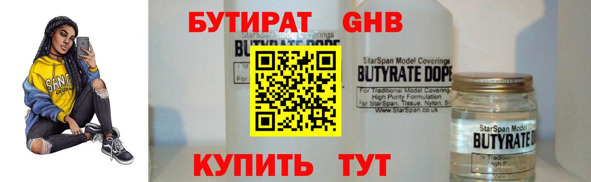 Малоярославец  Бутират оксана  Бутират  Вход с VPN 