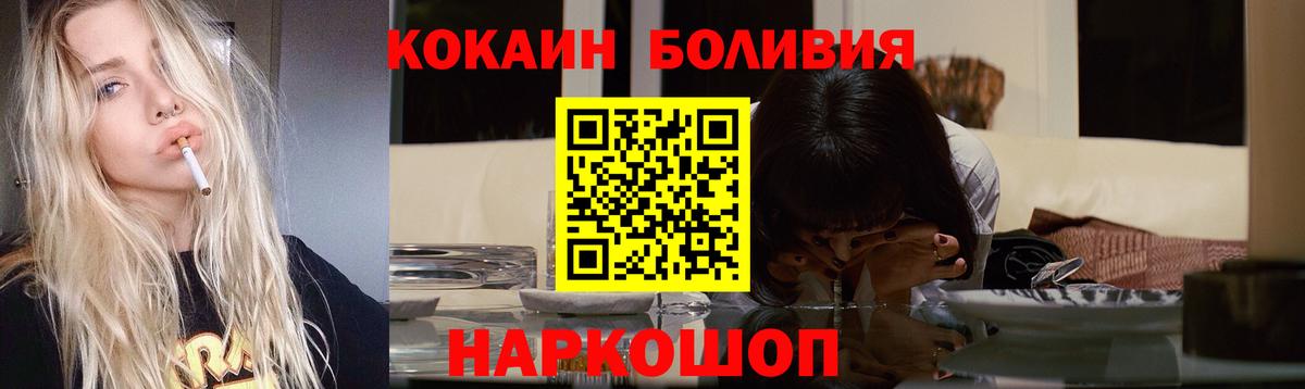 COCAIN 97% Малоярославец