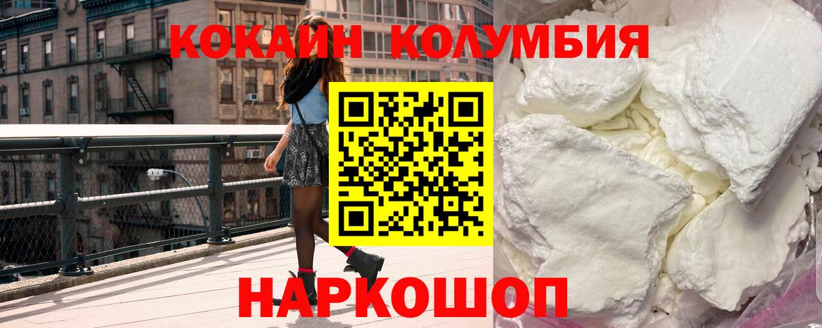 COCAIN Fish Scale  Кокаин Боливия  Кокаин  Вход с VPN  Малоярославец 