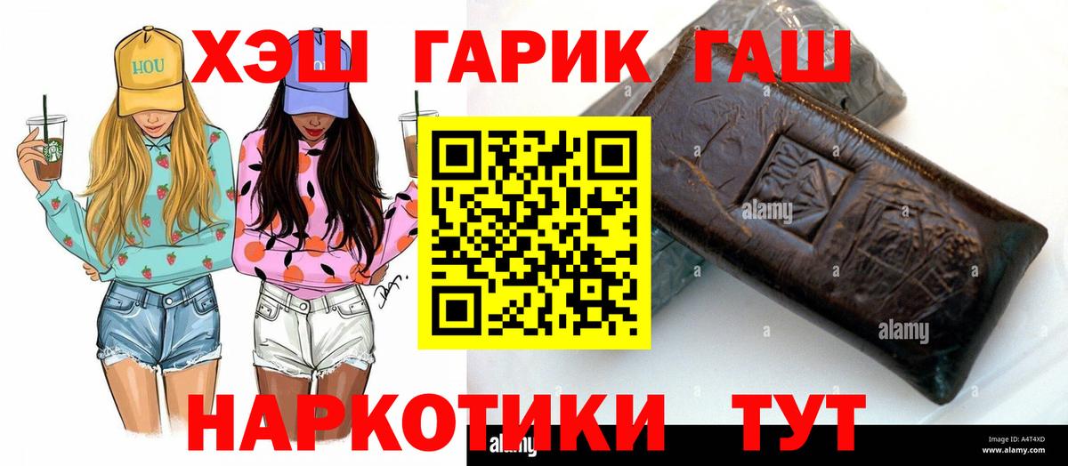 ГАШИШ Cannabis  ГАШИШ  Малоярославец  Вход с VPN 