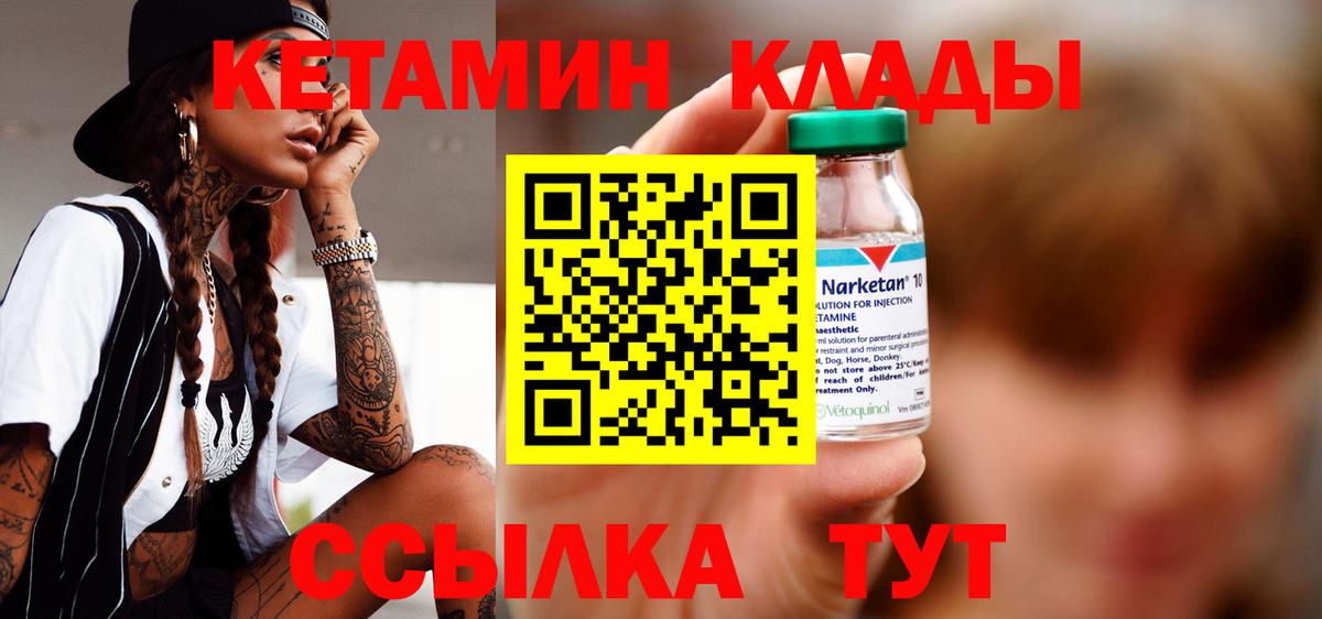 Малоярославец  КЕТАМИН ketamine  Кетамин ketamine  Вход с VPN 