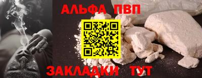 мяу мяу кристалл Белорецк