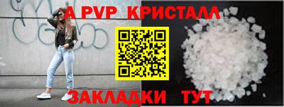 мяу мяу кристалл Белорецк