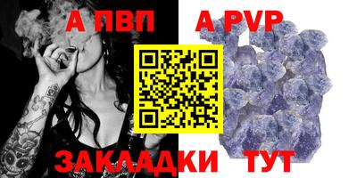 альфа пвп Белореченск