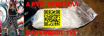 альфа пвп Белореченск
