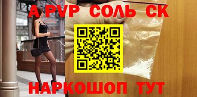 мяу мяу кристалл Белорецк