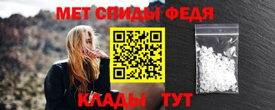 мяу мяу кристалл Белорецк