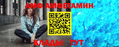 альфа пвп Белореченск