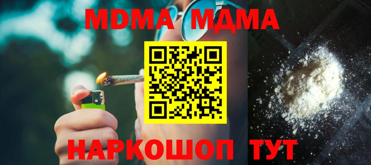 MDMA молли  Вход с VPN  MDMA  Малоярославец 