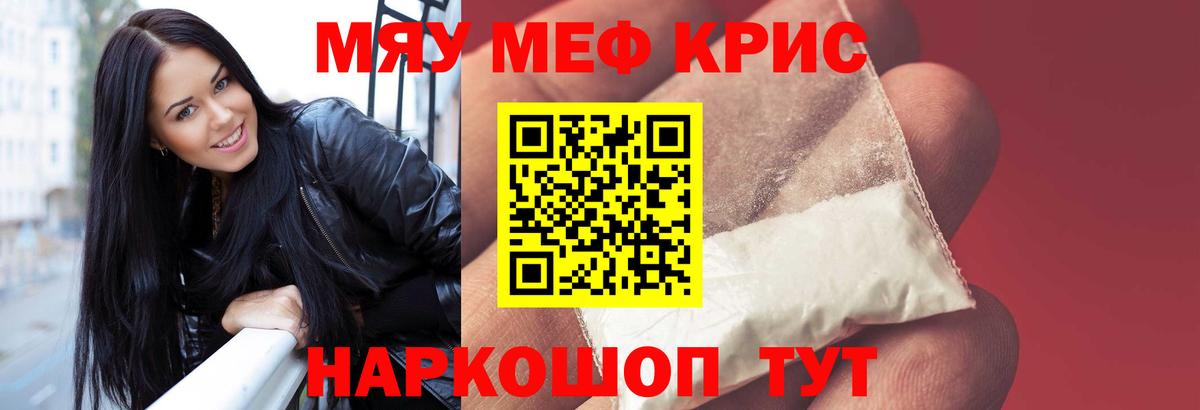 МЕФ 4 MMC  Мефедрон  Малоярославец  Вход с VPN  Меф mephedrone 