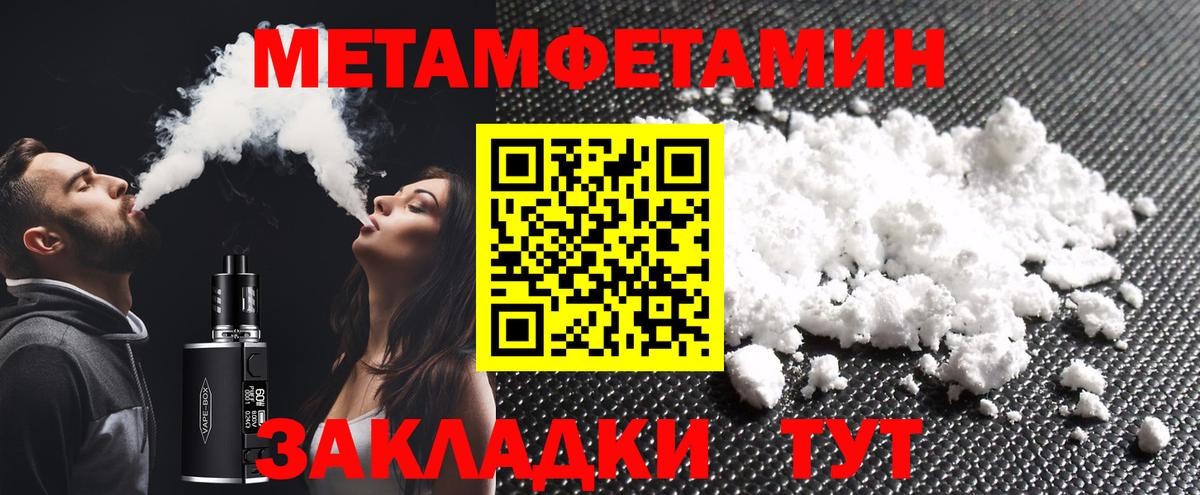 МЕТАМФЕТАМИН кристалл Малоярославец