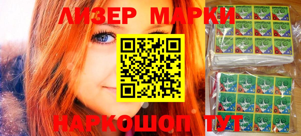 Малоярославец  Марки NBOMe 1500мкг  Вход с VPN 