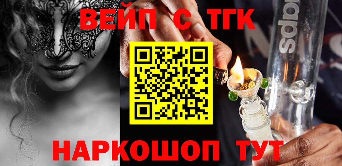 Дистиллят ТГК Wax  Вход с VPN  Дистиллят ТГК жижа  наркота  Малоярославец 